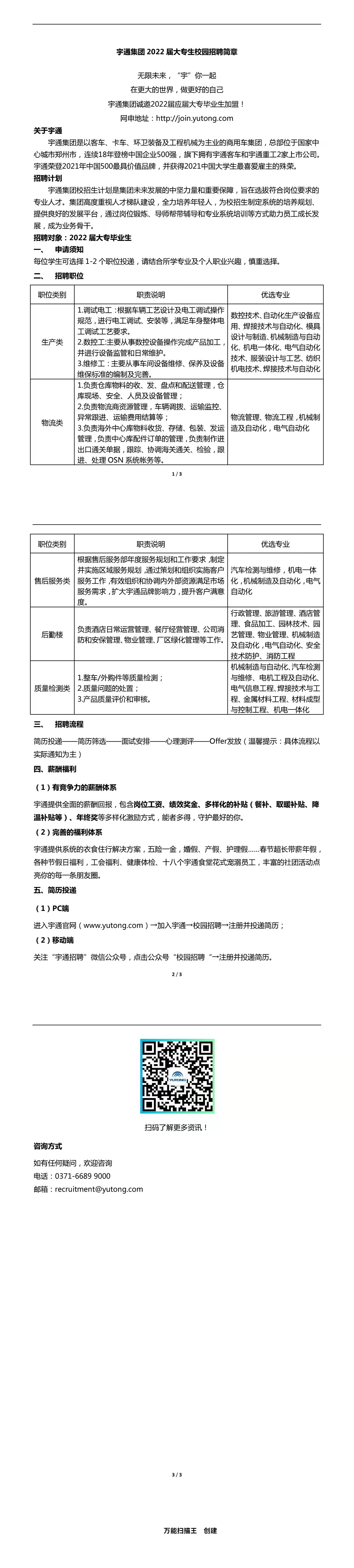 球盟会官网
